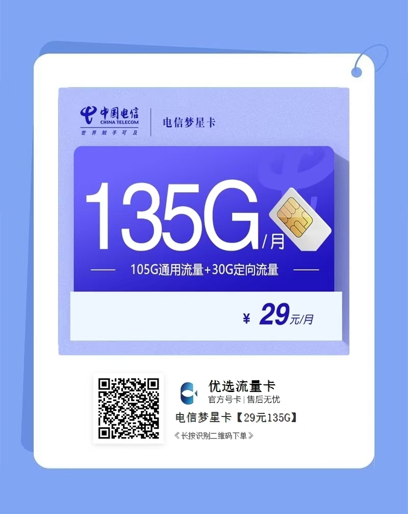号卡